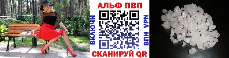 Alpha-PVP кристаллы  Купить закладки  Калач-на-Дону 