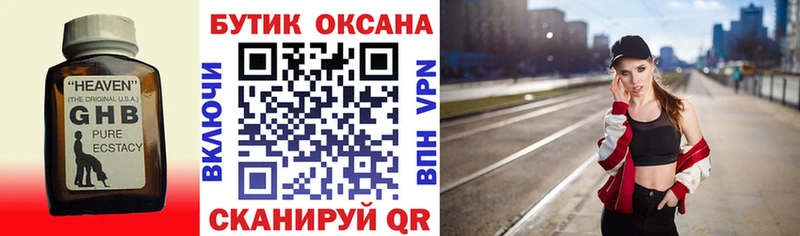 БУТИРАТ BDO 33%  Купить закладки  Калач-на-Дону 