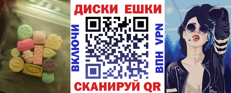 Купить где  Калач-на-Дону  Экстази 250 мг 