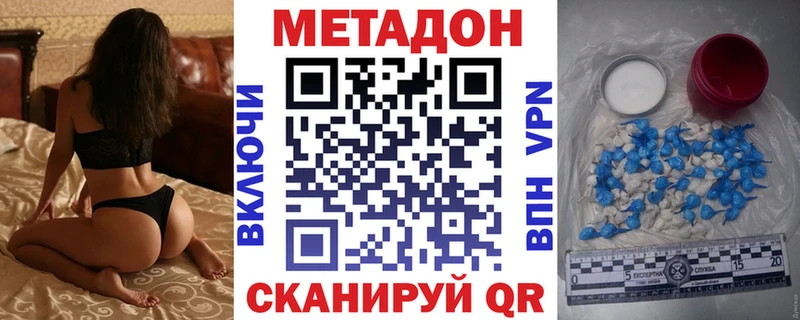 Купить где  Калач-на-Дону  Метадон VHQ 