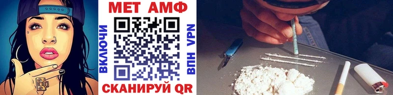 МЕТАМФЕТАМИН Methamphetamine  Купить закладки  Калач-на-Дону 